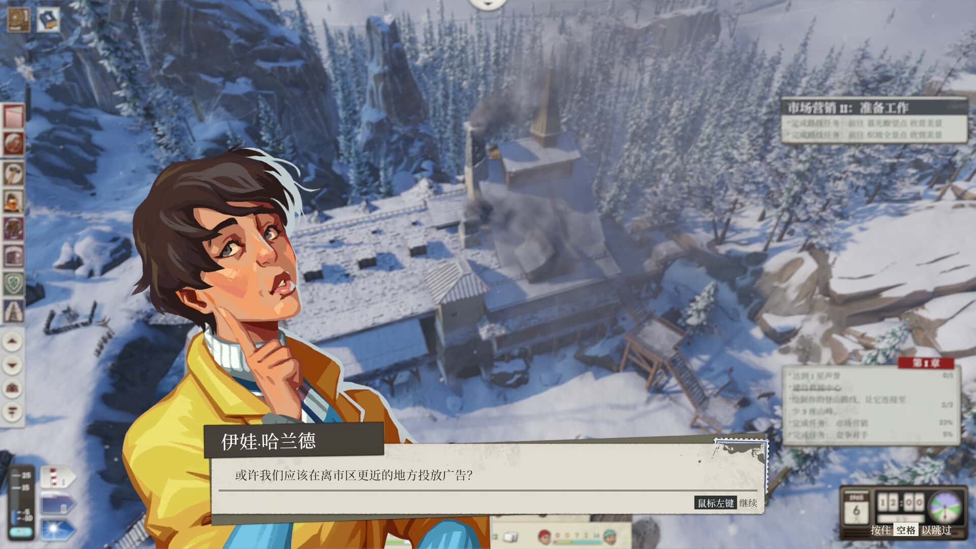 覆雪之上 Above the Snow 中文版插画